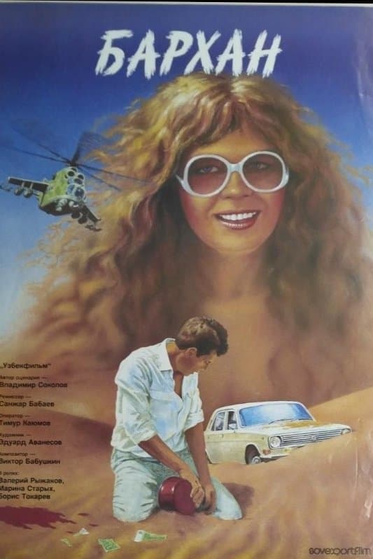 Dune full movie