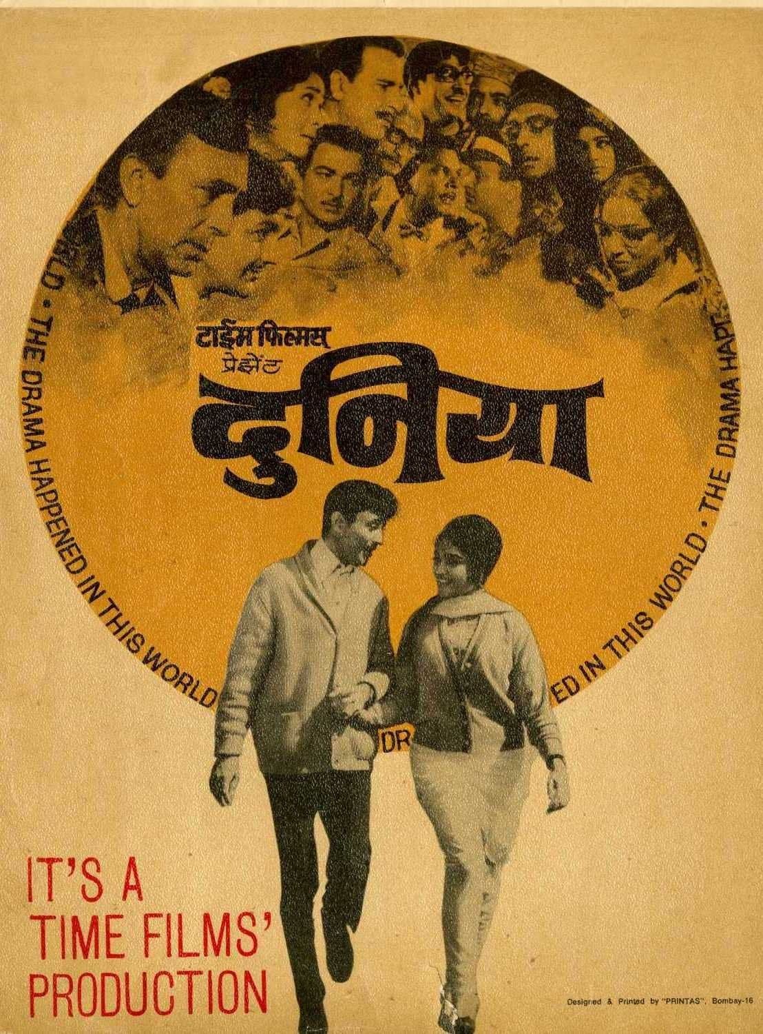Duniya full movie