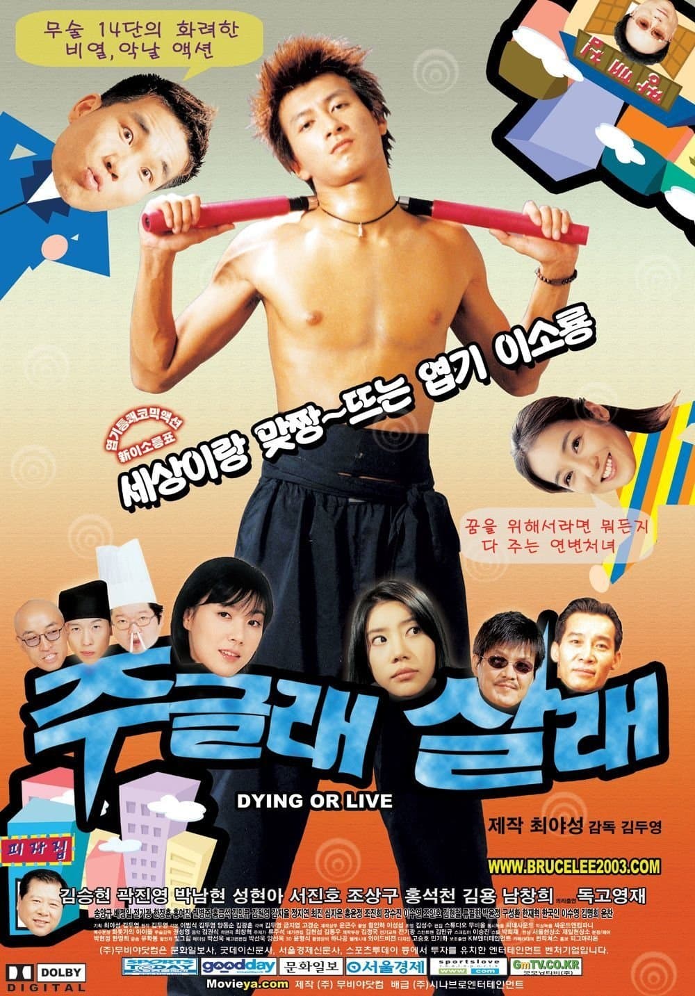 Dying or Live full movie