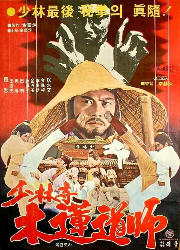 Dynamite Shaolin Heroes full movie