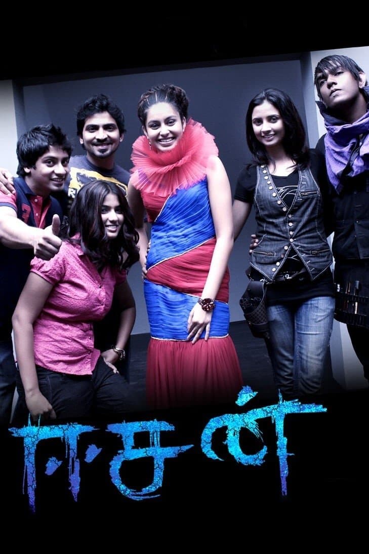 Easan full movie
