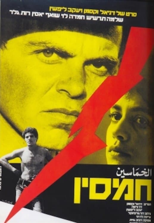 Eastern Wind full movie