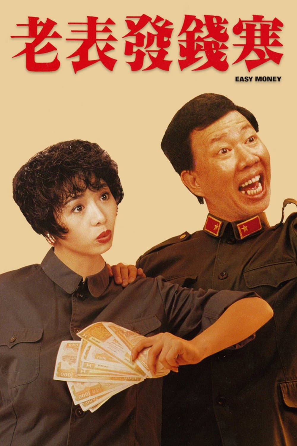 Easy Money full movie