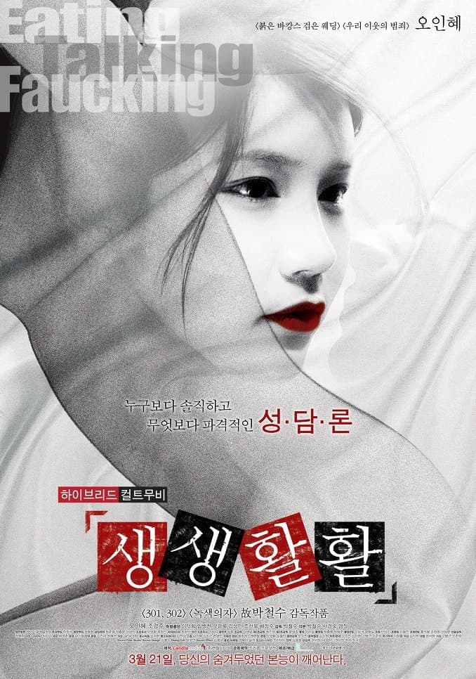 Eating, Talking, Faucking full movie