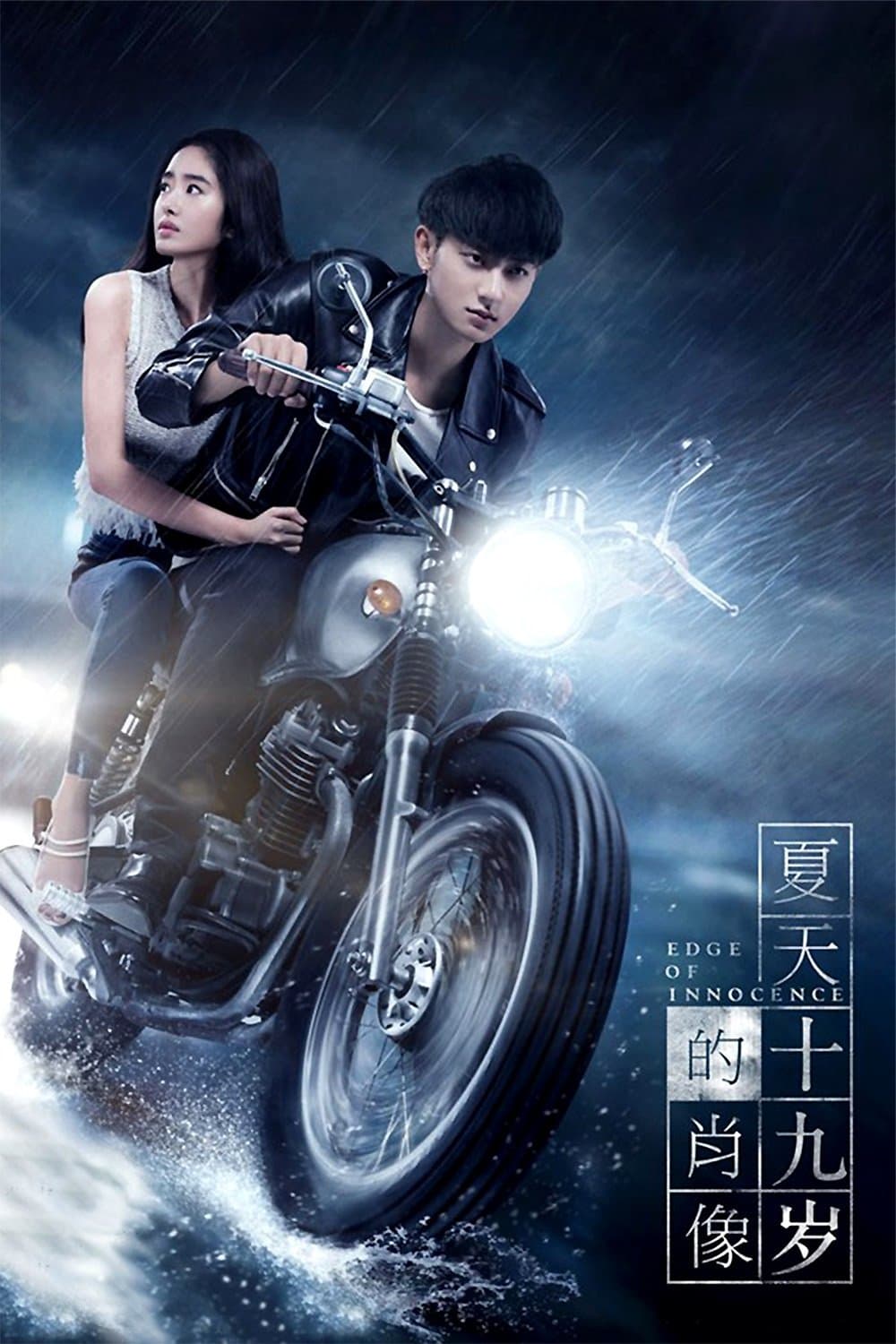 Edge of Innocence full movie