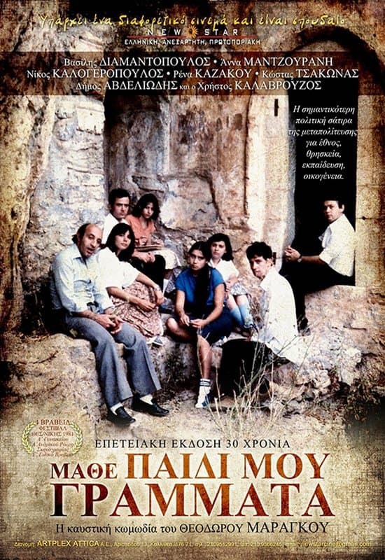 Educate Yourself My Son full movie