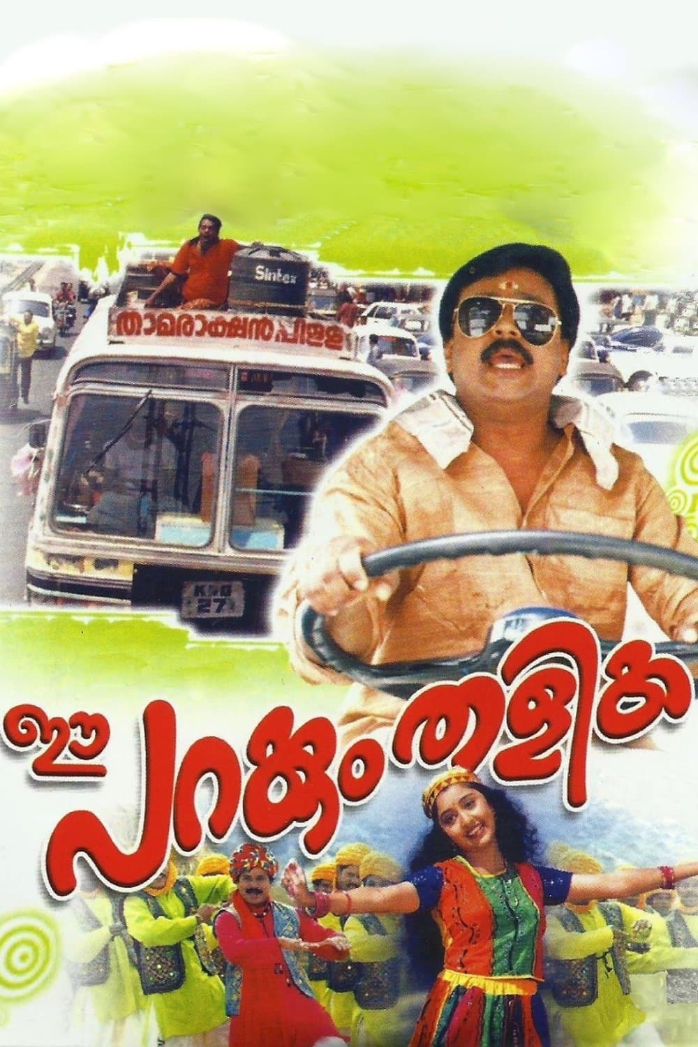 Ee Parakkum Thalika full movie