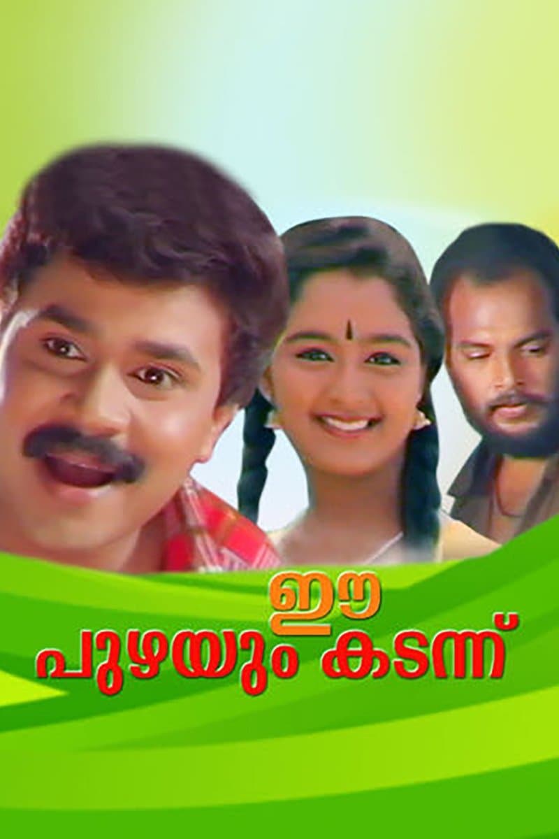 Ee Puzhayum Kadannu full movie