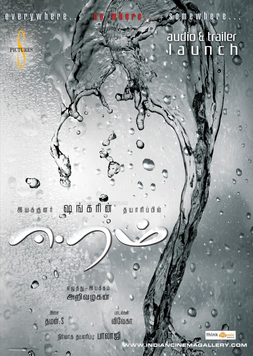 Eeram full movie
