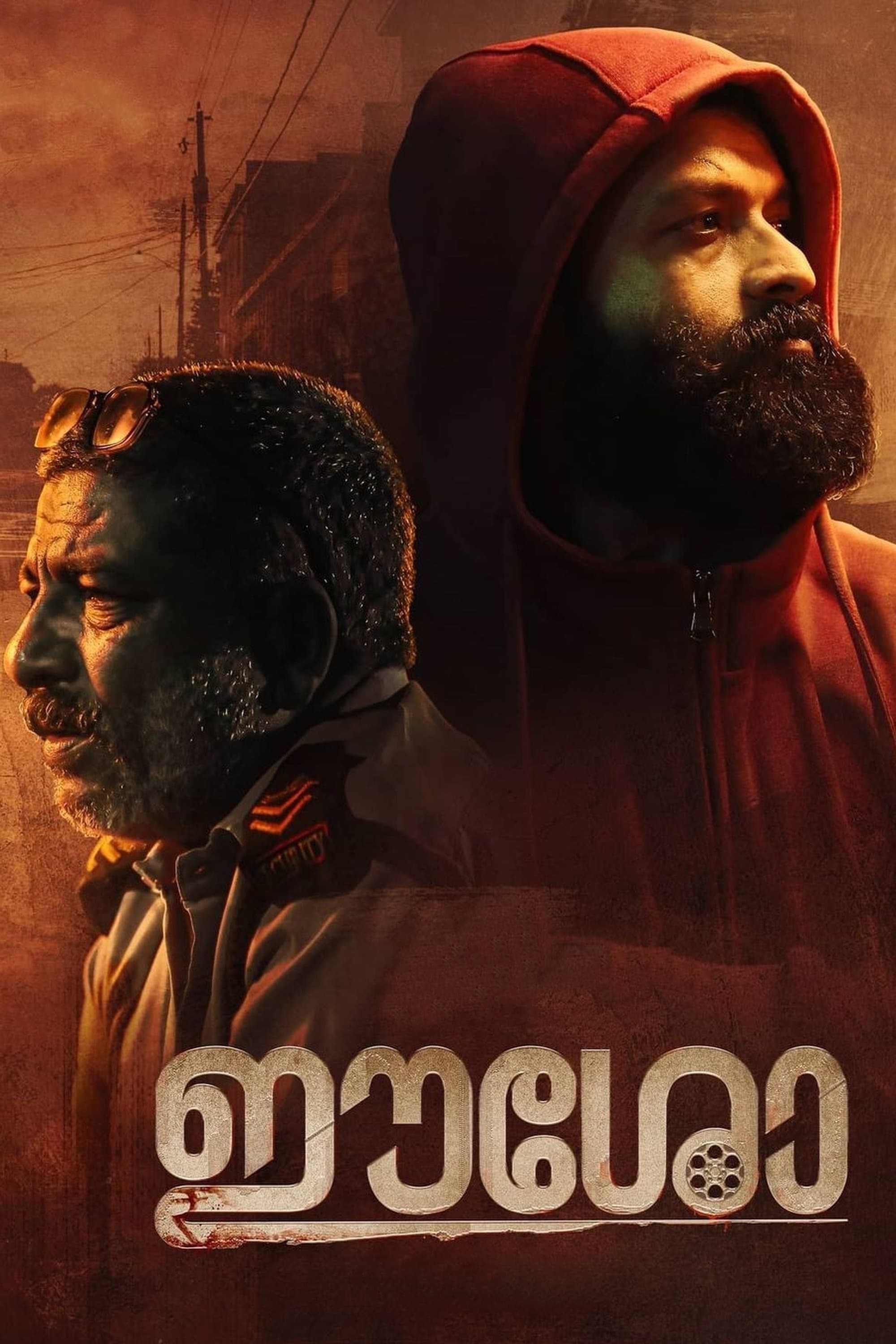 Eesho full movie