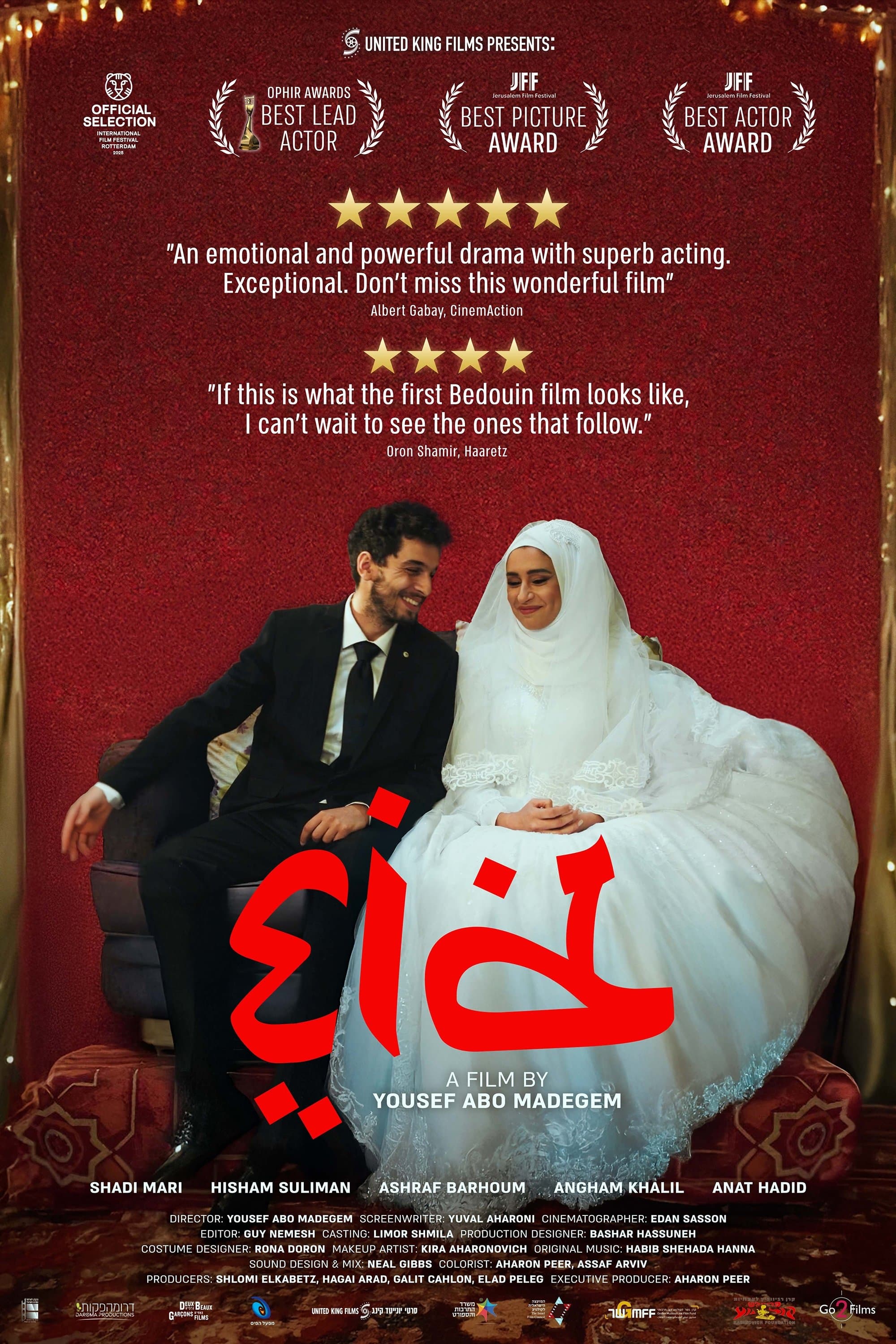 Eid full movie