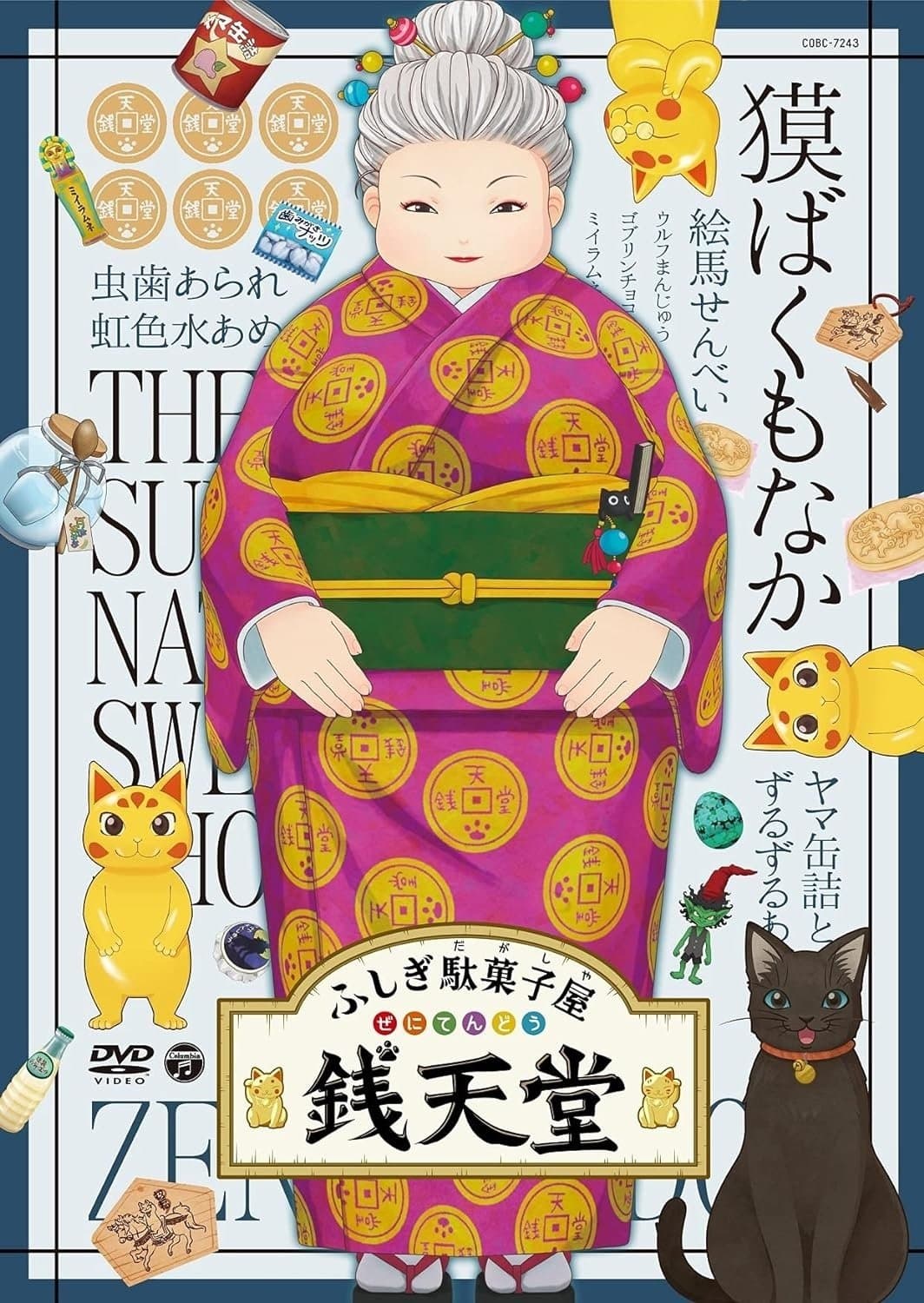 Eiga Fushigi Dagashiya: Zenitendou - Tsuri Taiyaki full movie