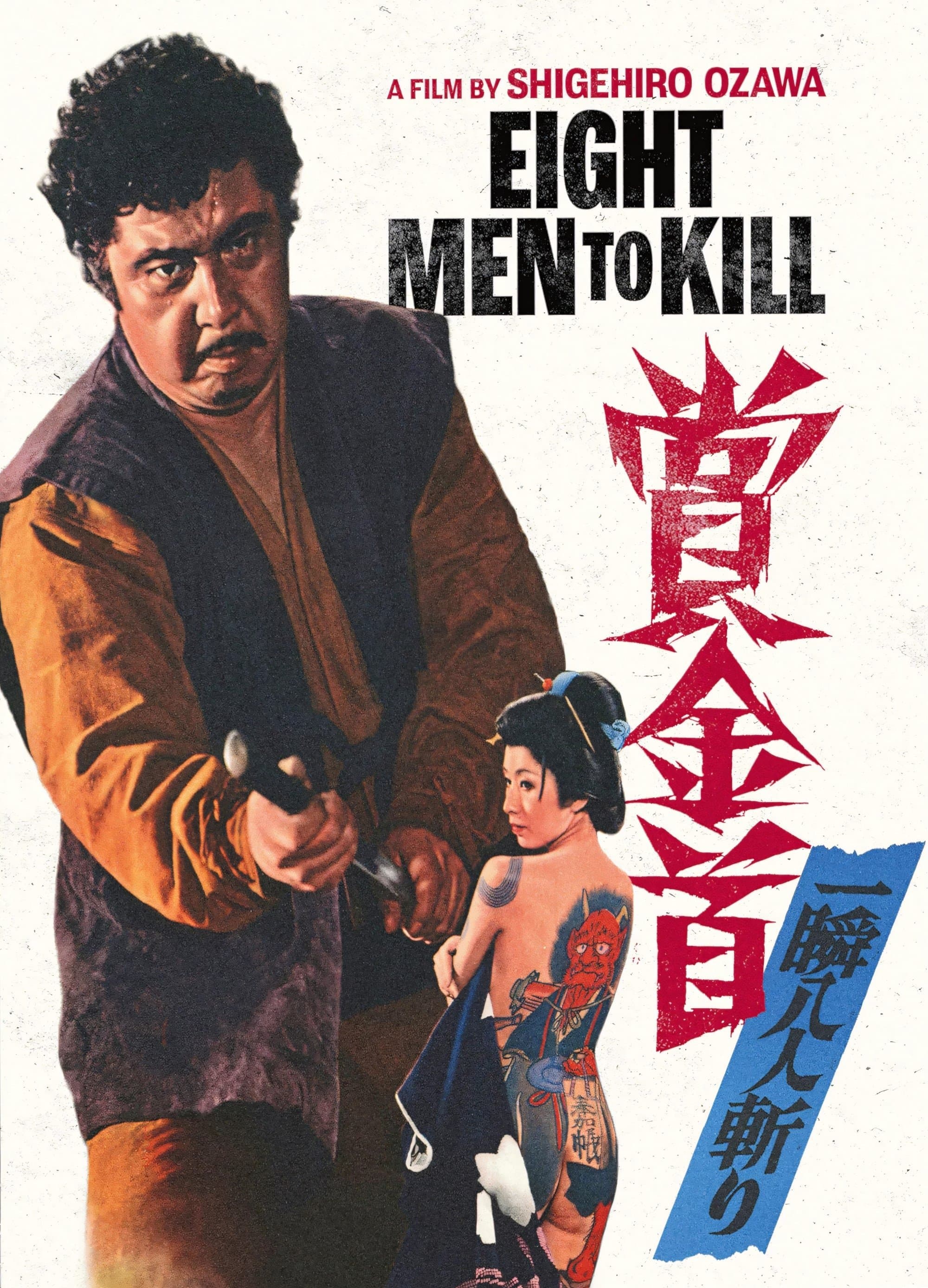Eight Men to Kill full movie