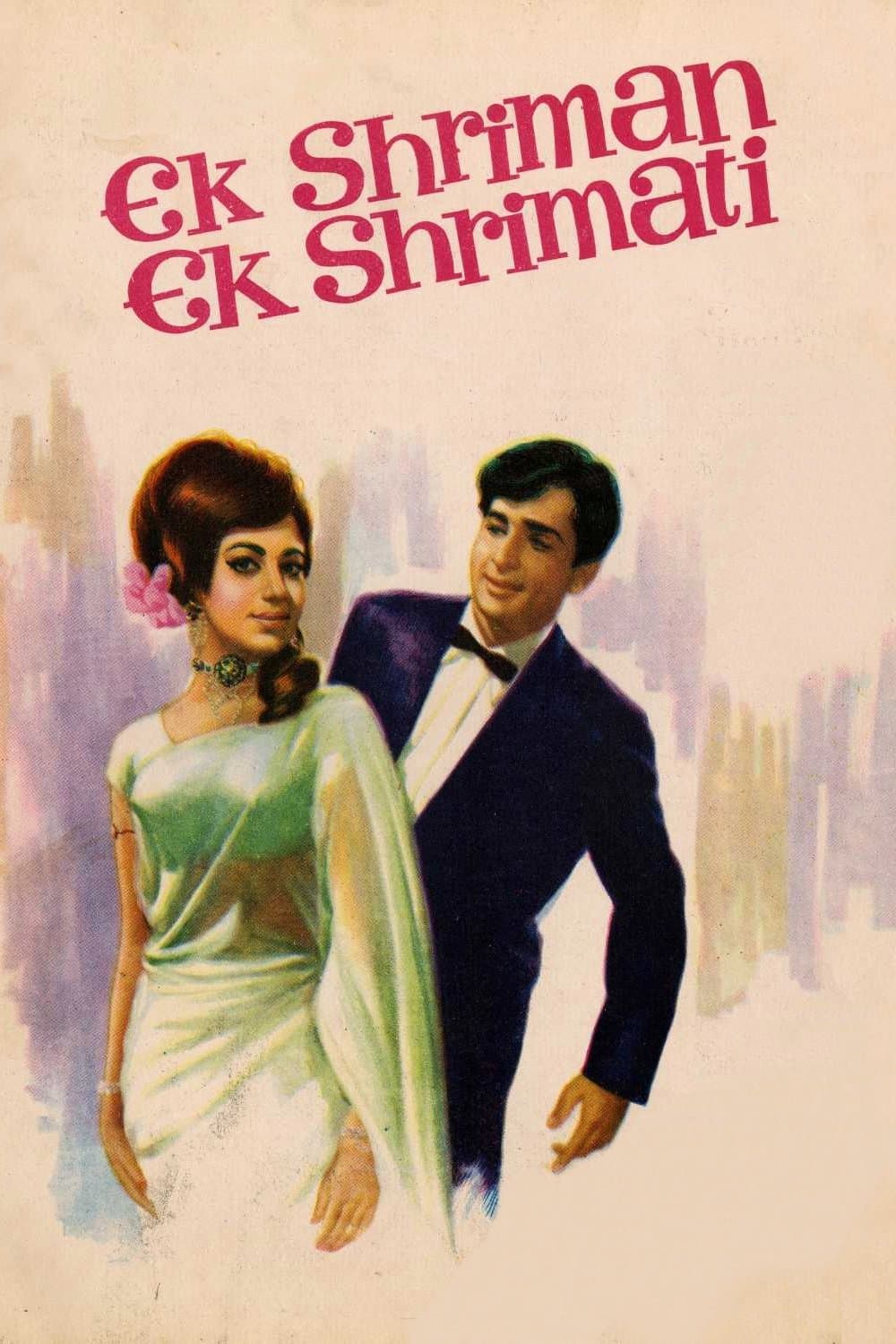 Ek Shriman Ek Shrimati full movie