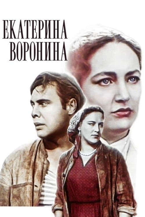 Ekaterina Voronina full movie
