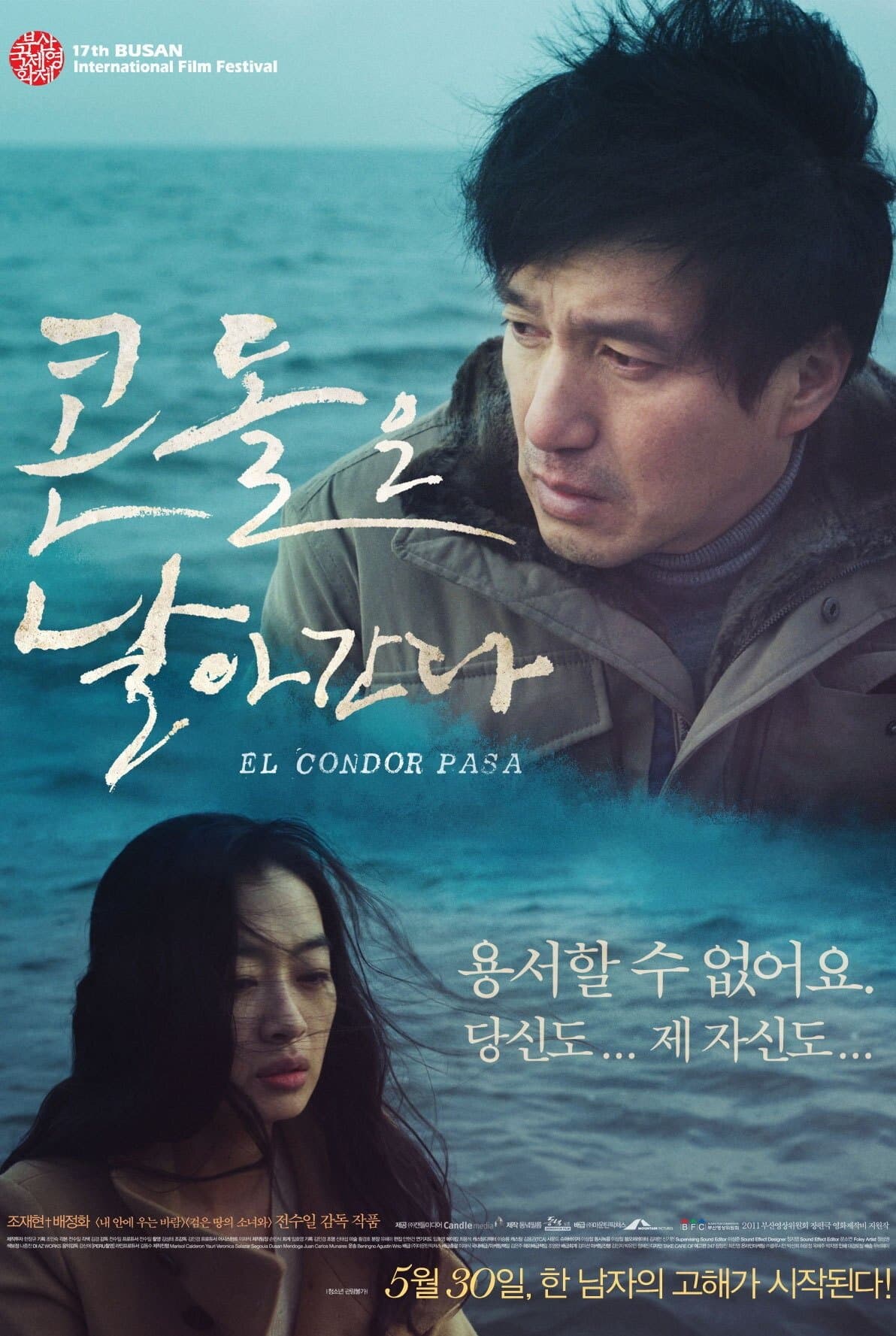 El Condor Pasa full movie