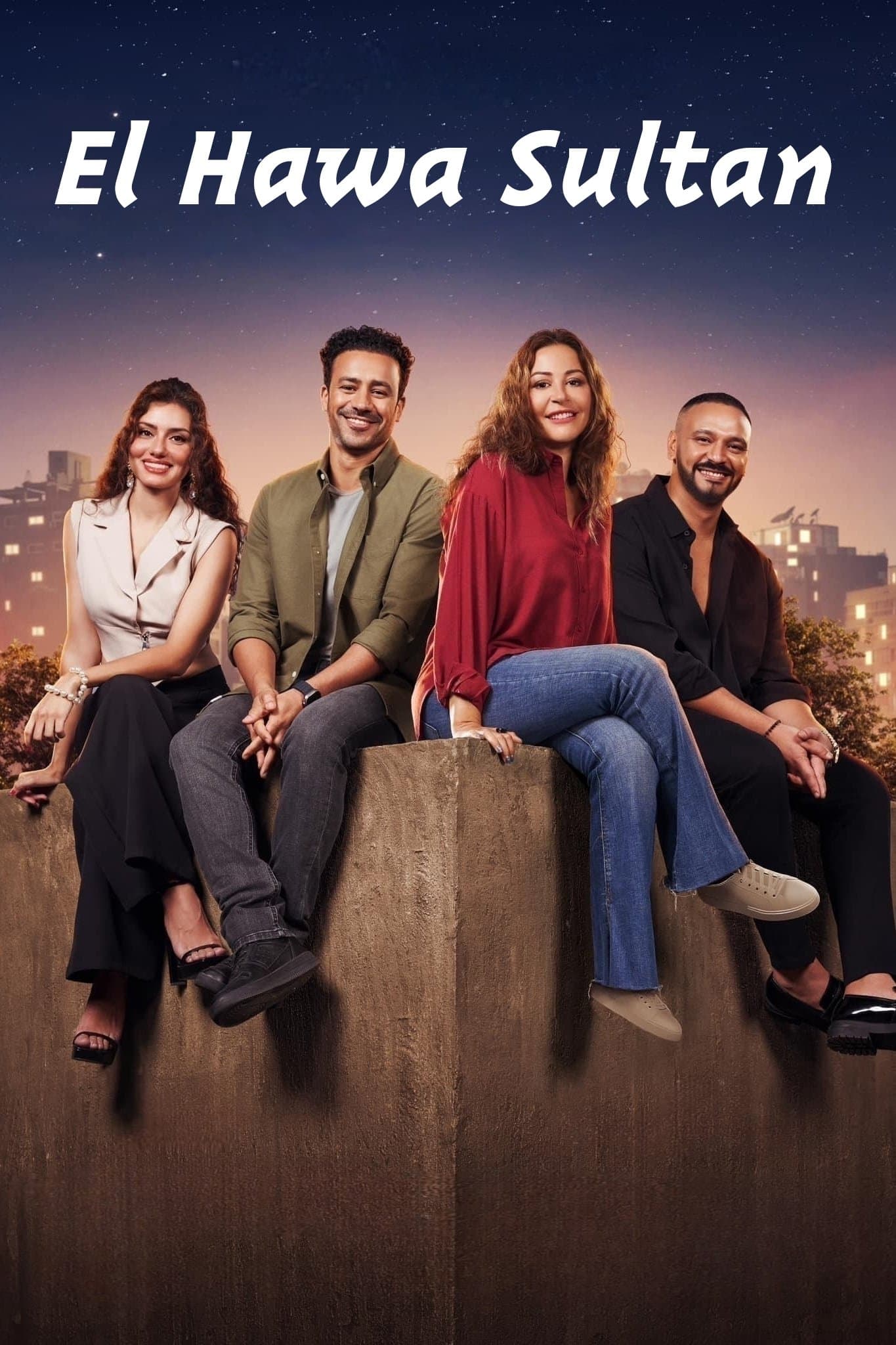 El Hawa Sultan full movie