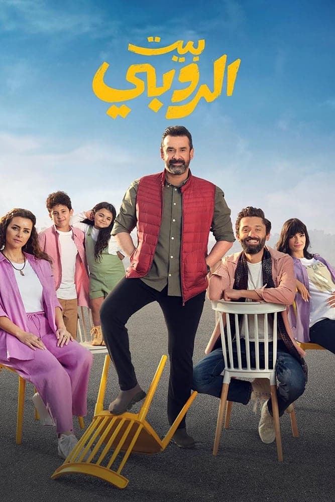 El Ruby House full movie