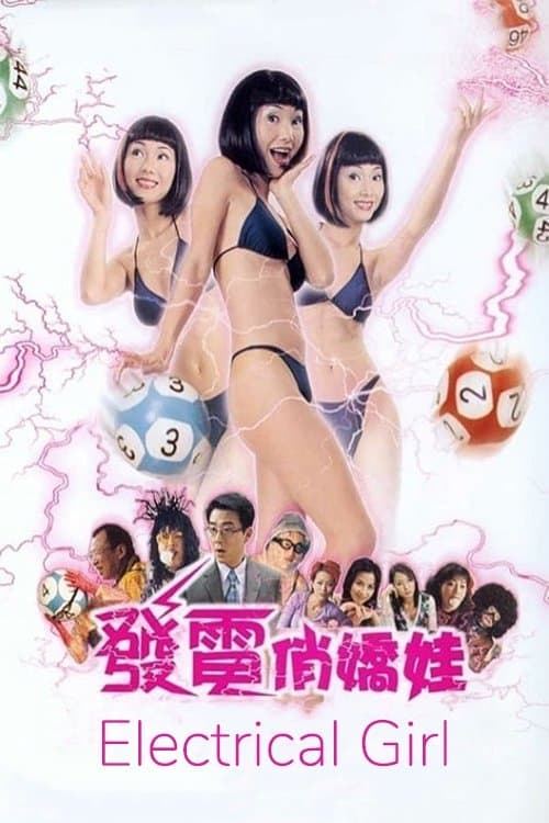Electrical Girl full movie