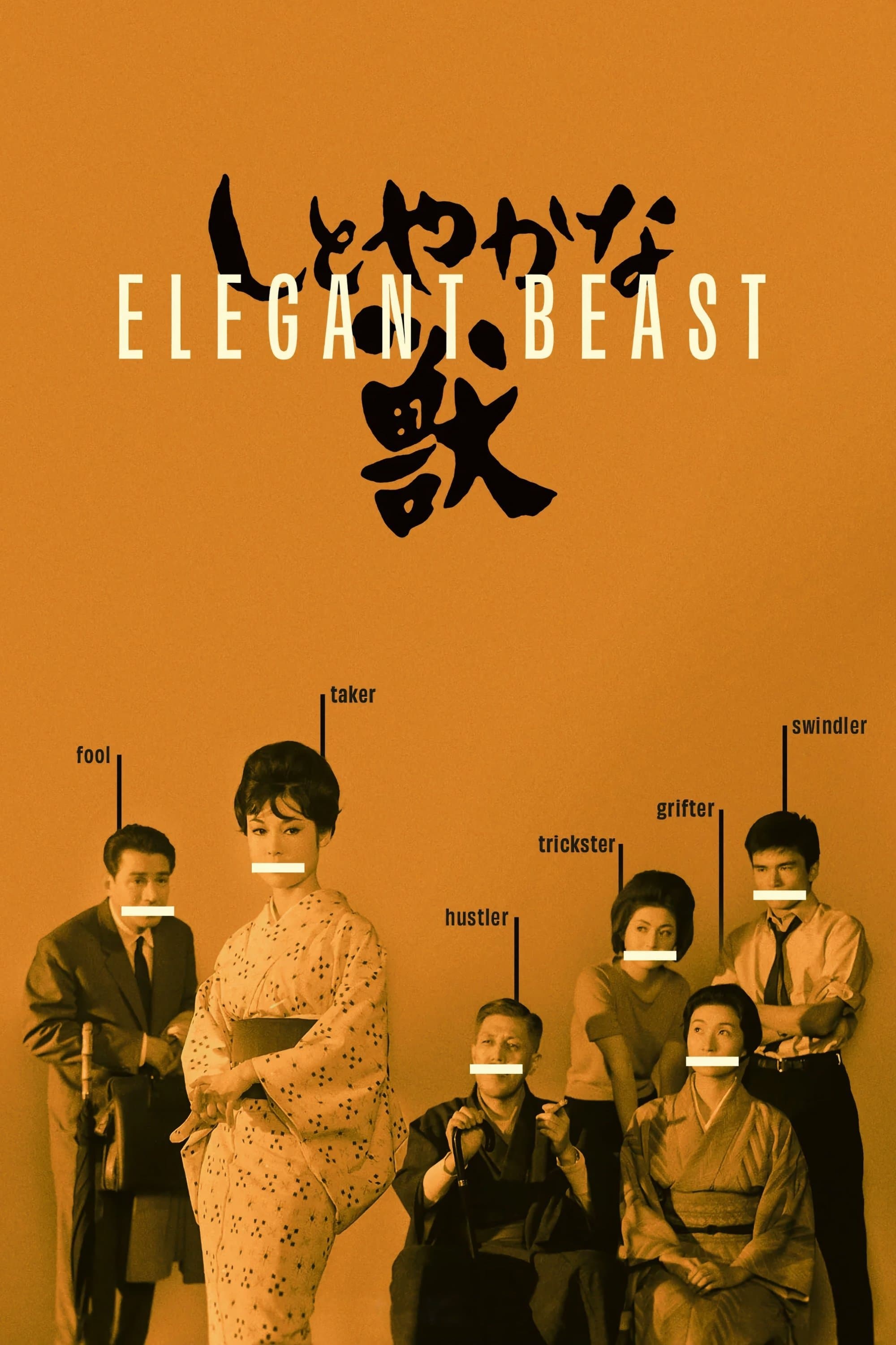 Elegant Beast full movie