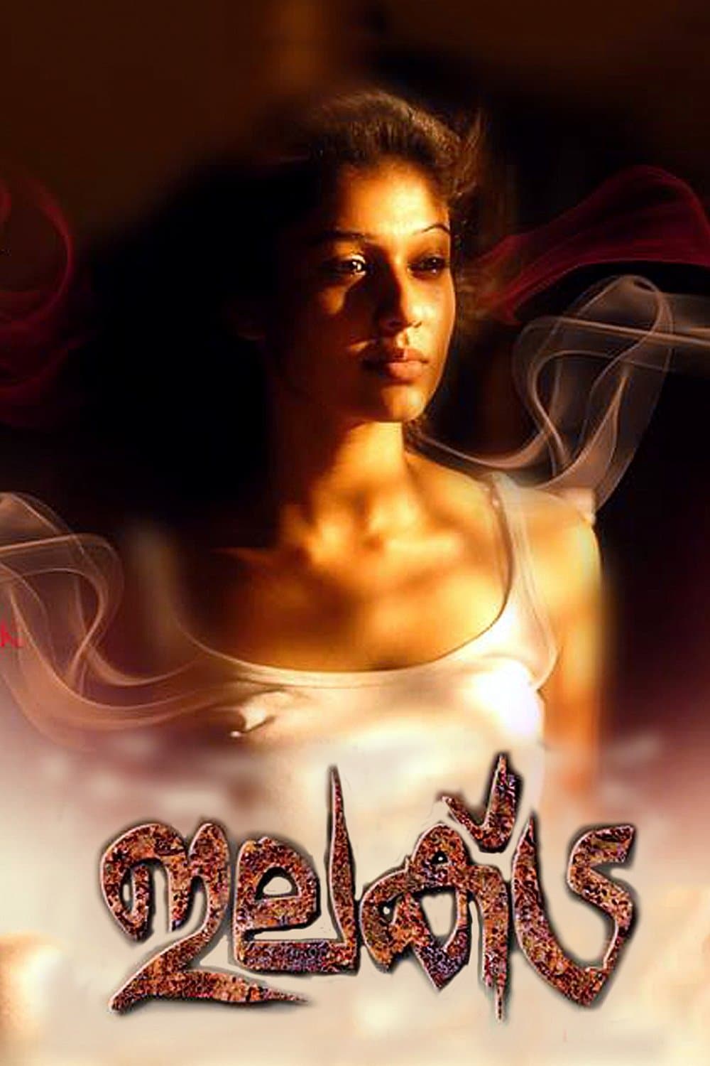 Elektra full movie
