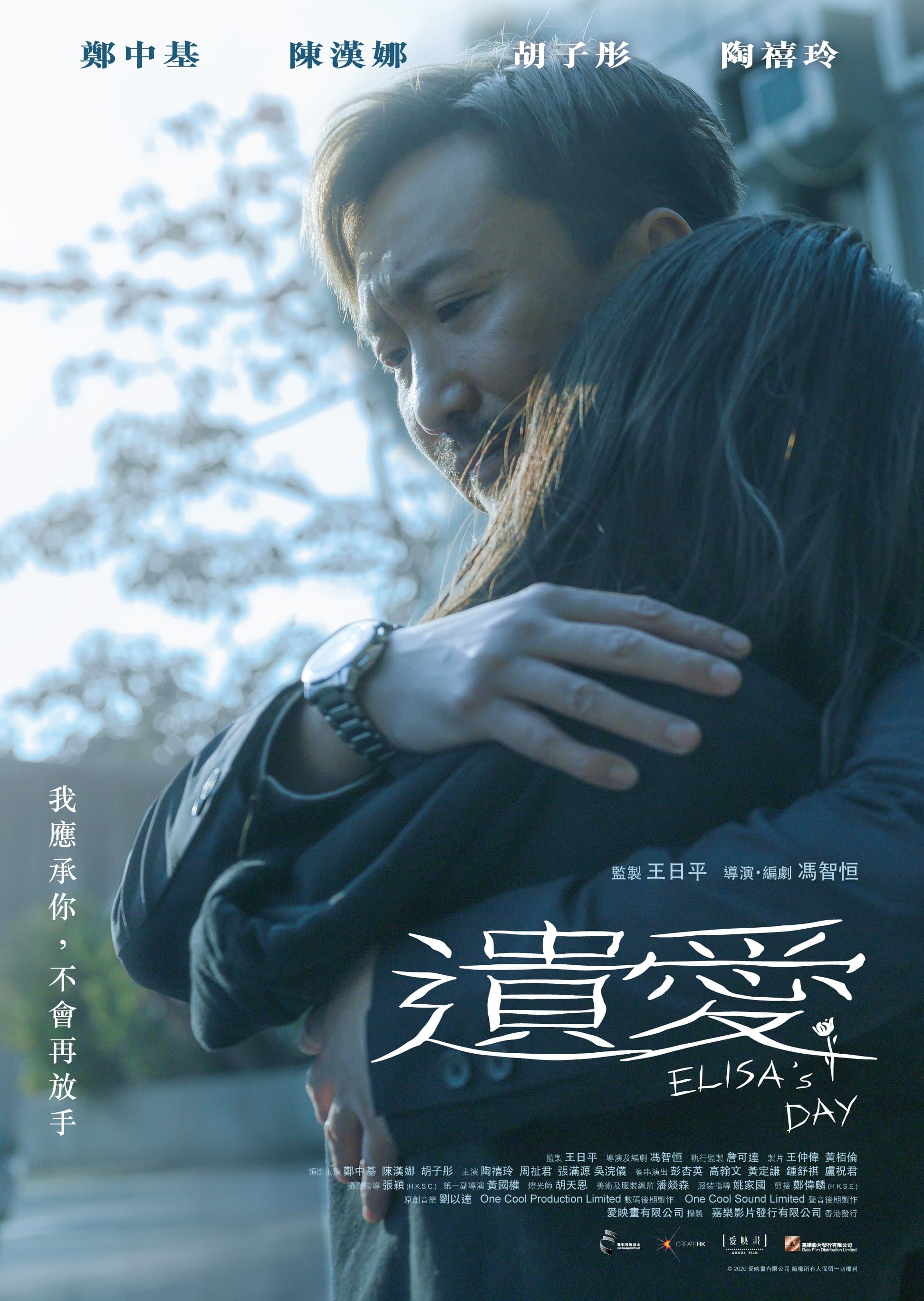 Elisa's Day full movie