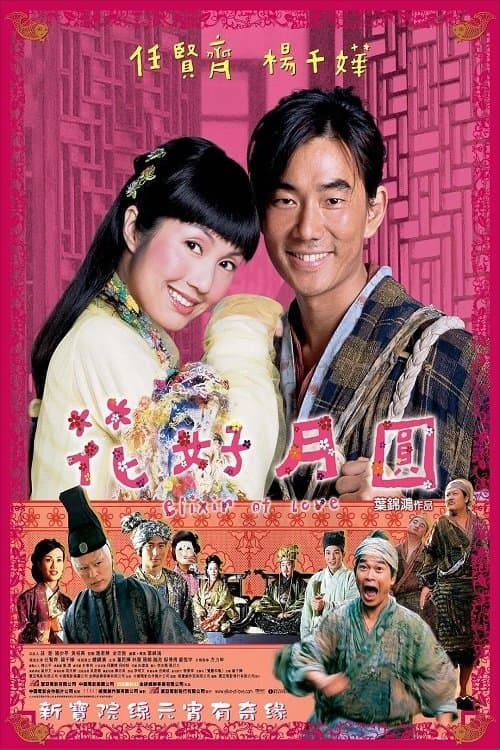 Elixir of Love full movie