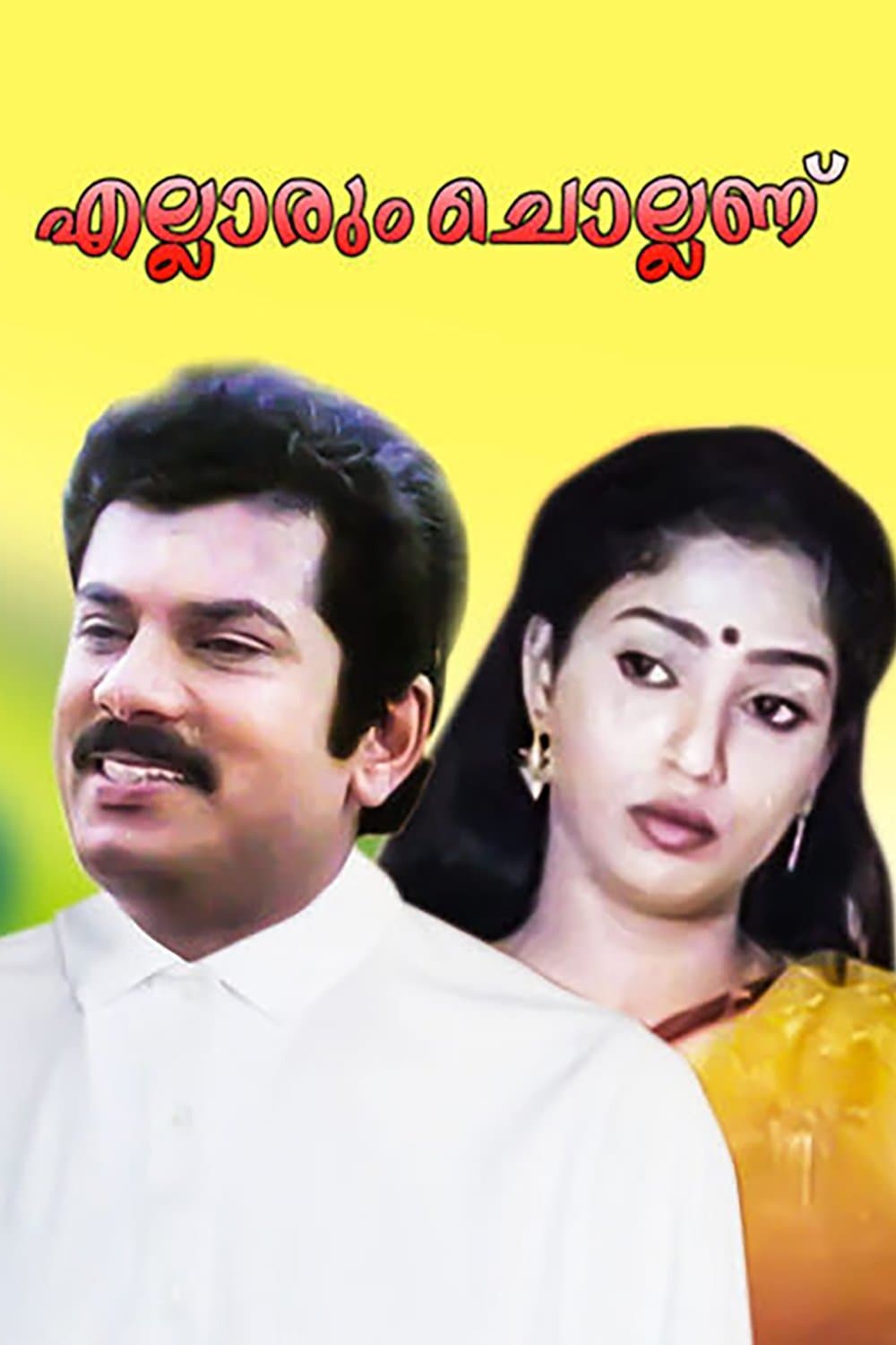 Ellarum Chollanu full movie