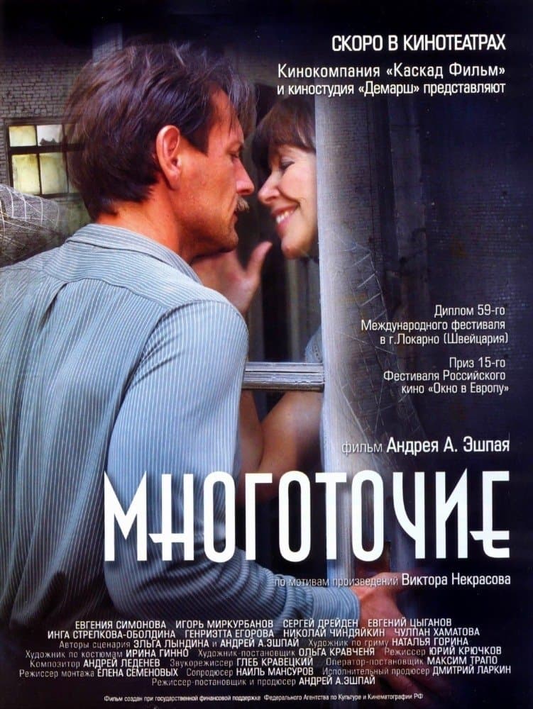 Ellipsis full movie