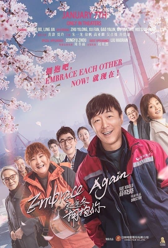 Embrace Again full movie