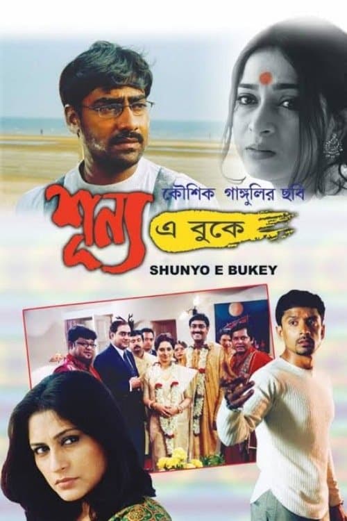 Empty Canvas full movie