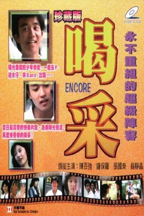 Encore full movie