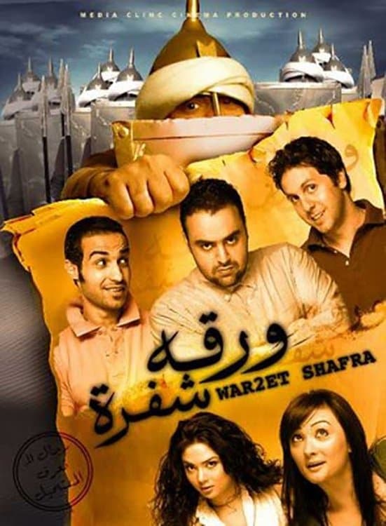 Encrypted Letter full movie