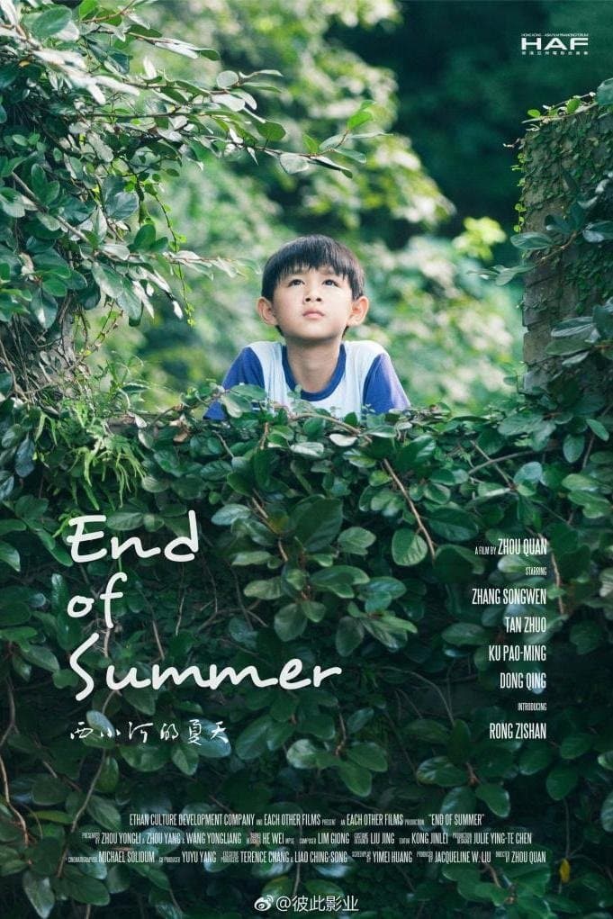 End of Summer full movie
