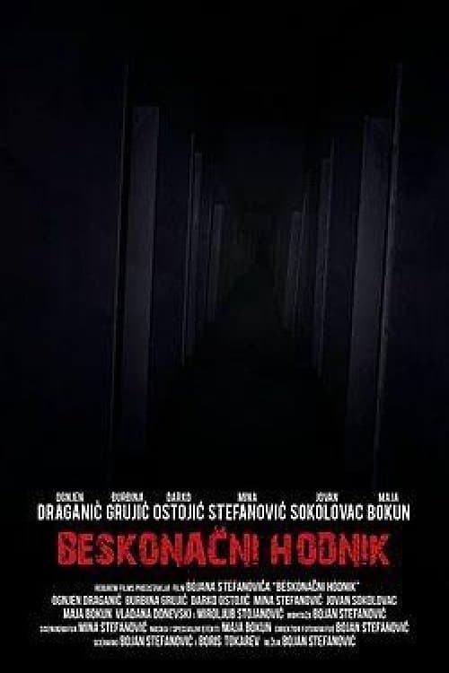 Endless Corridor full movie