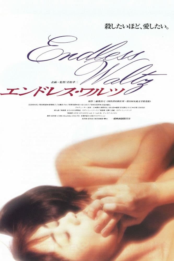 Endless Waltz full movie