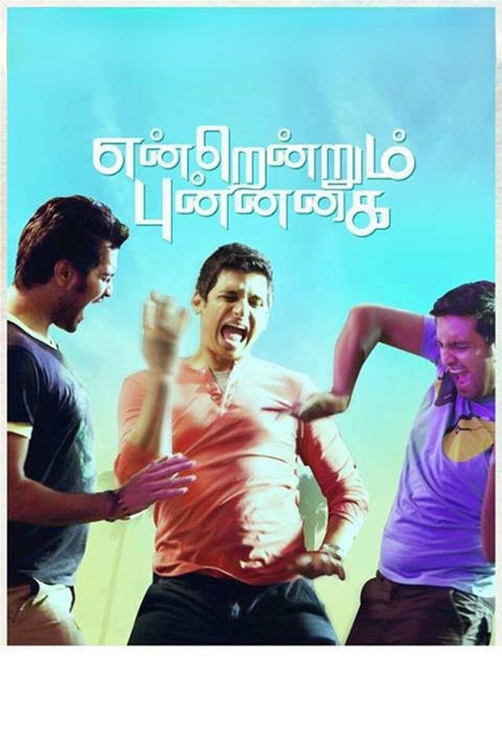 Endrendrum Punnagai full movie