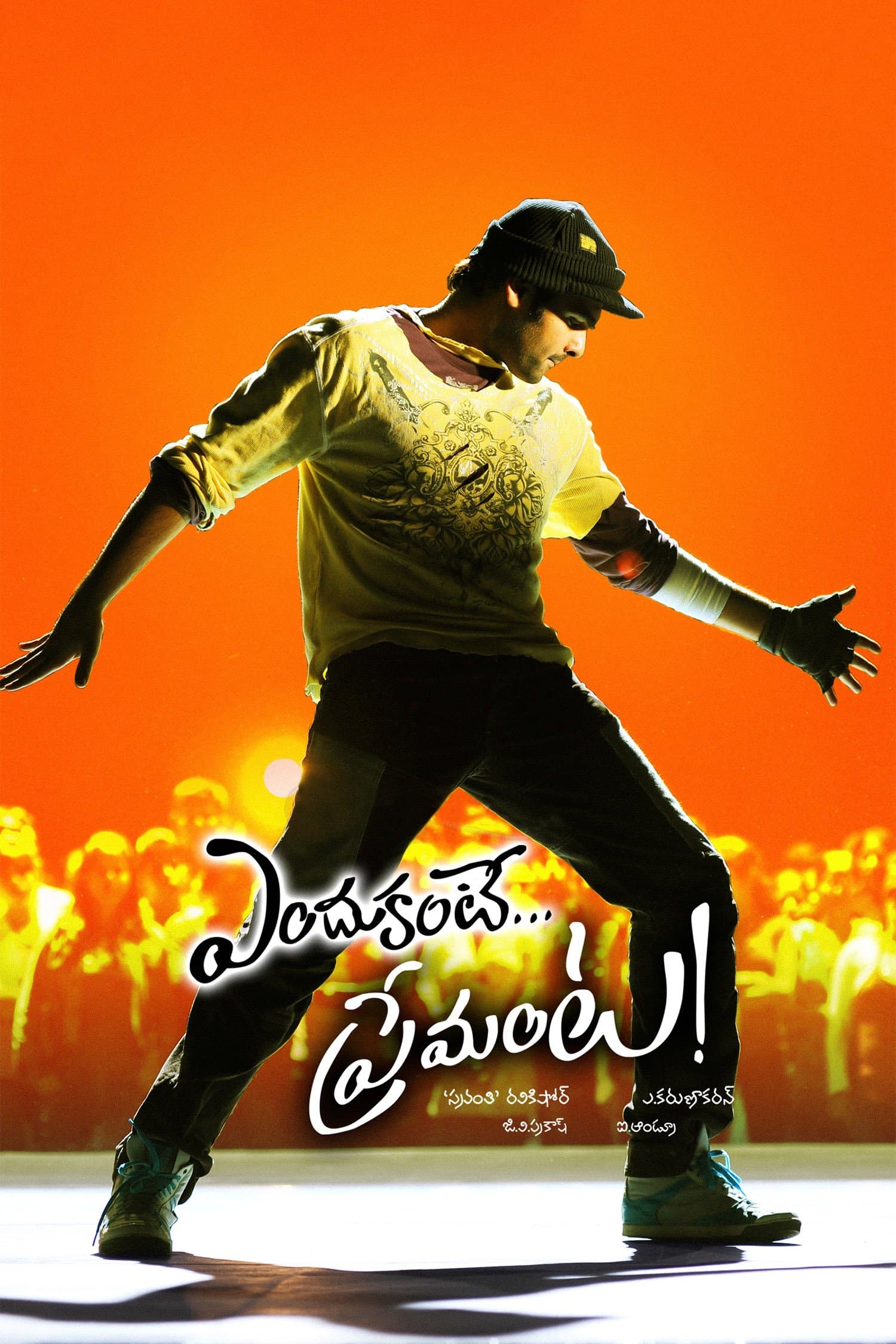 Endukante Premanta full movie