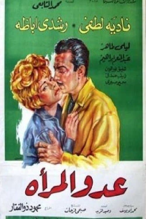 Enemy of Women full movie