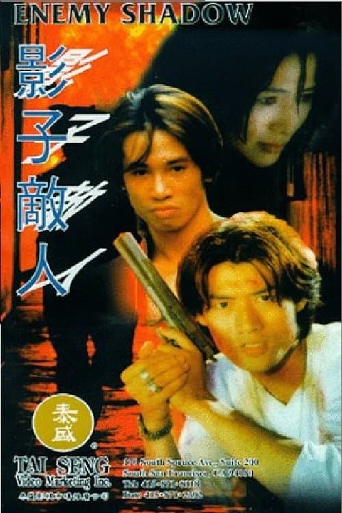 Enemy Shadow full movie