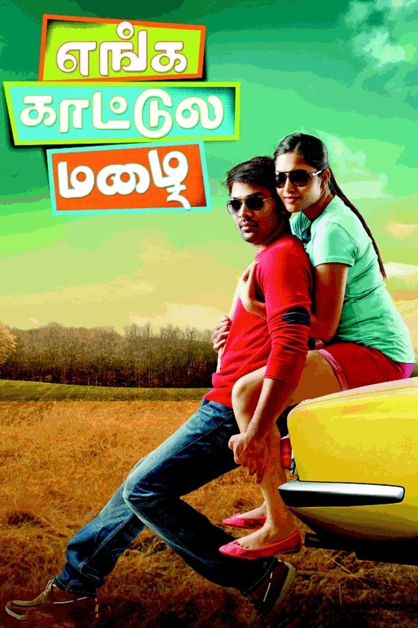 Enga Kattula Mazhai full movie