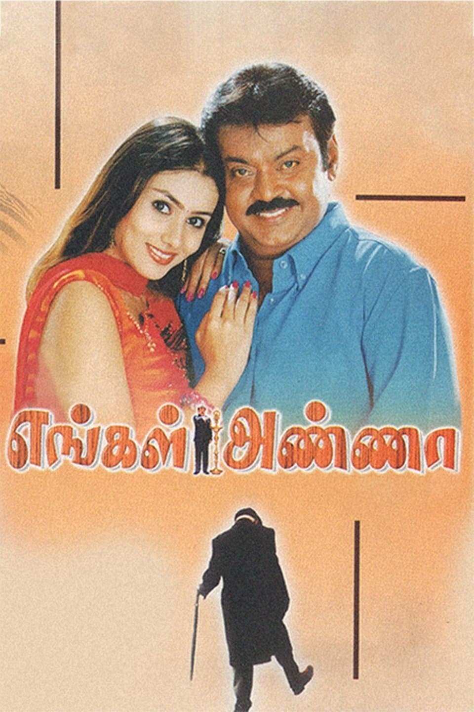 Engal Anna full movie
