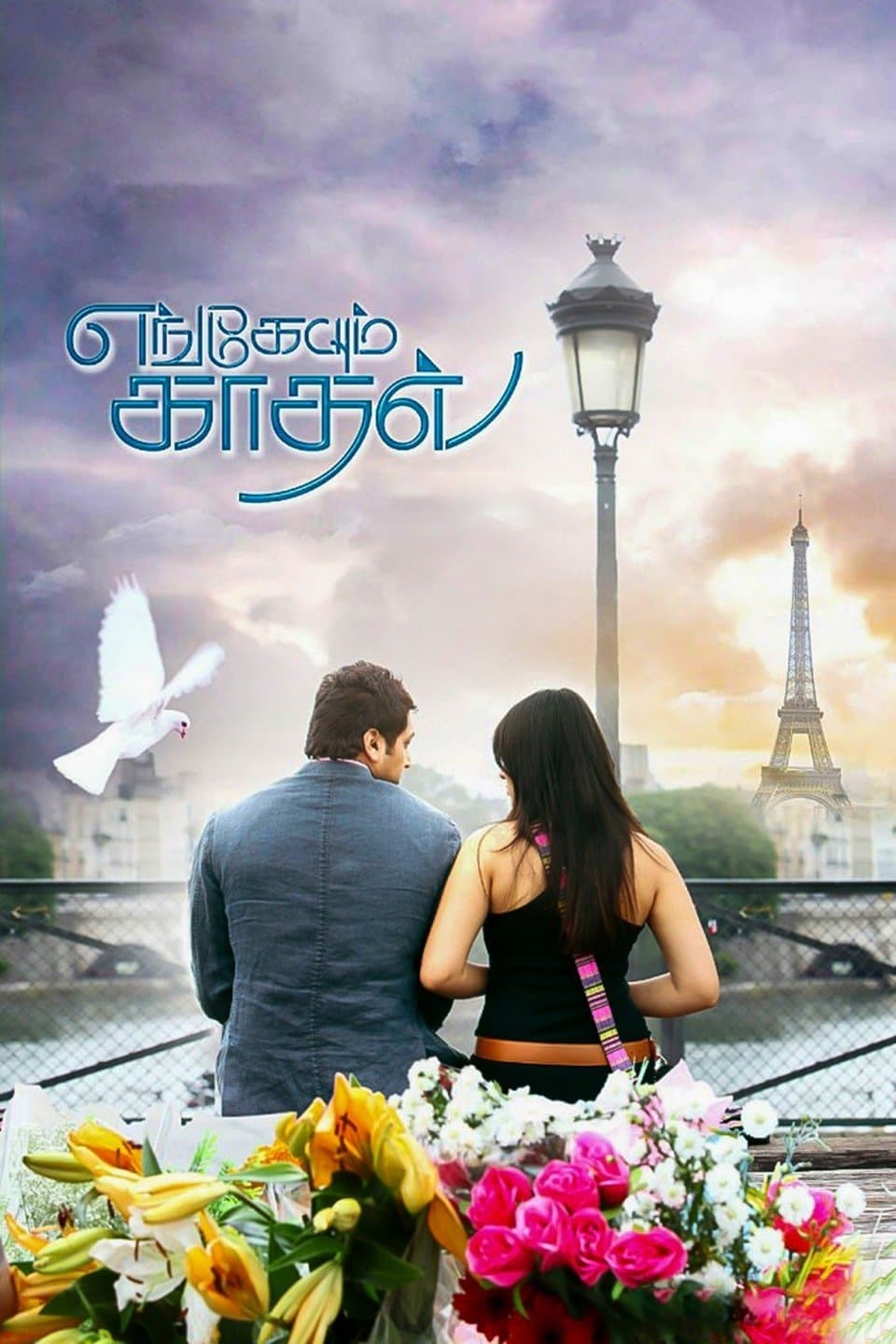 Engeyum Kadhal full movie