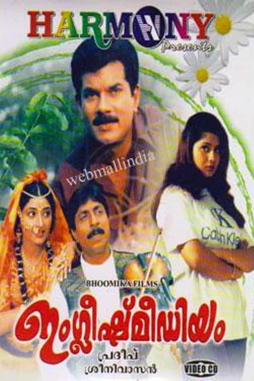 English Medium full movie