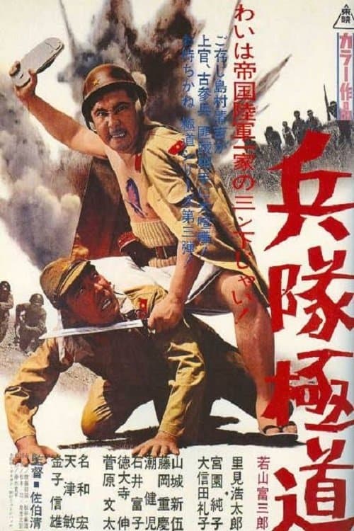 Enlisted Yakuza full movie