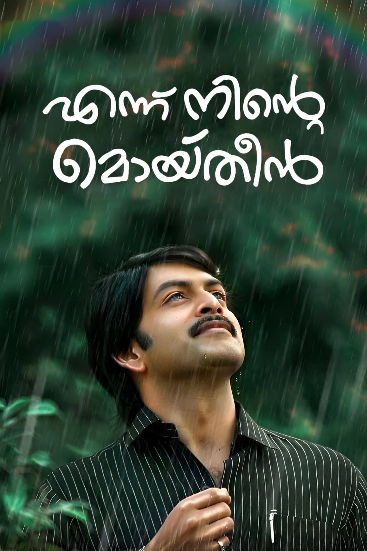 Ennu Ninte Moideen full movie