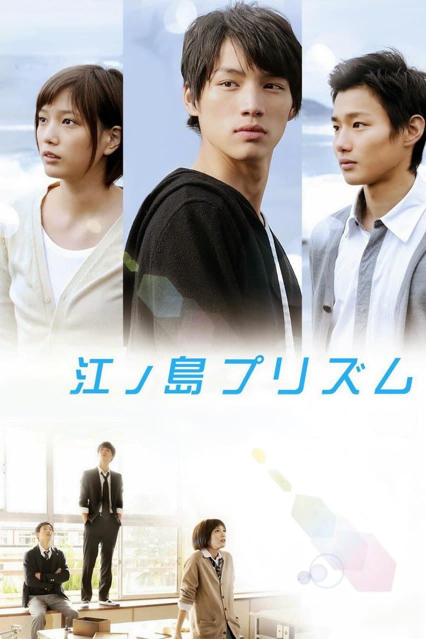 Enoshima Prism full movie