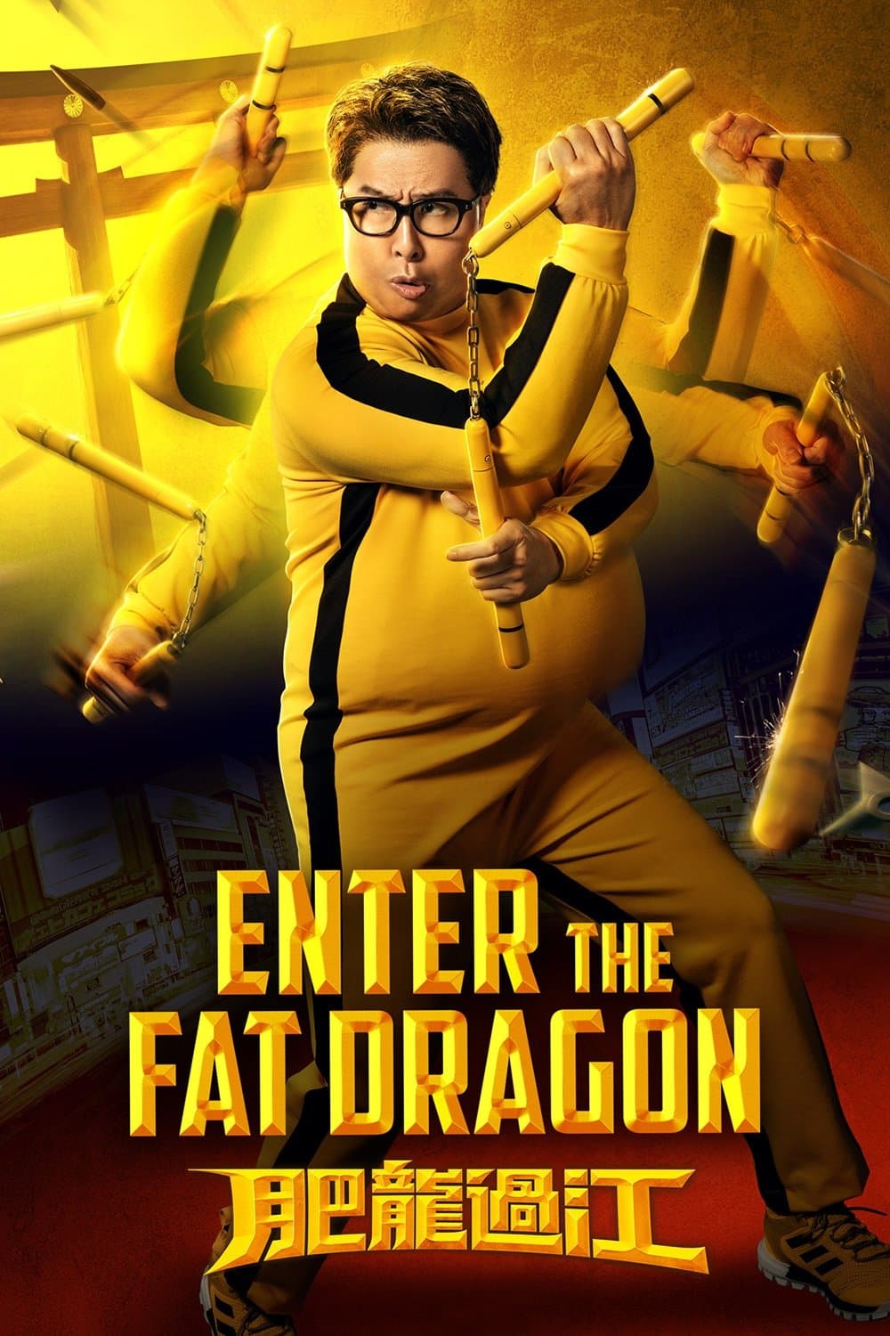 Enter the Fat Dragon full movie