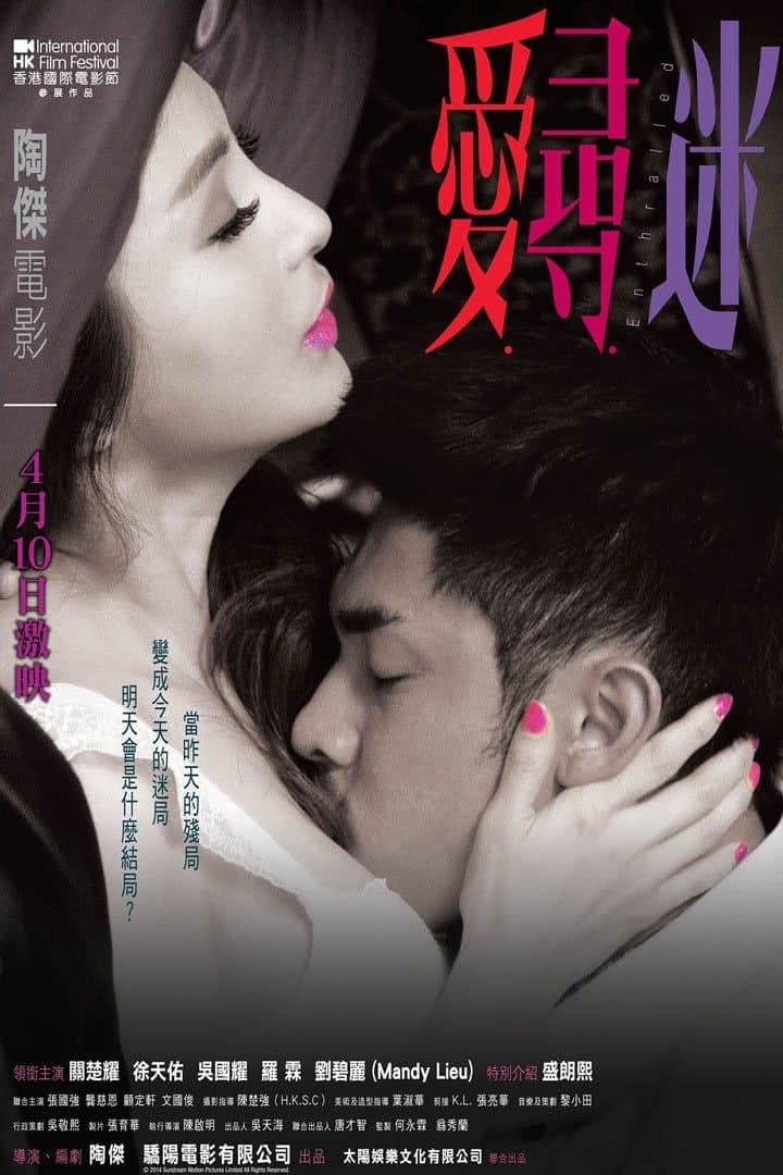Enthralled full movie