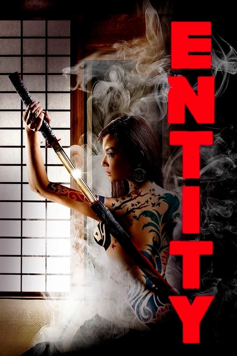 Entity full movie
